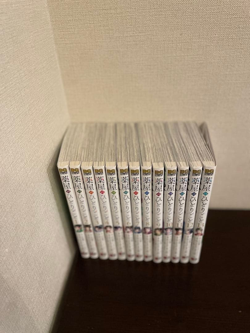 薬屋のひとりごと 1-13巻セット