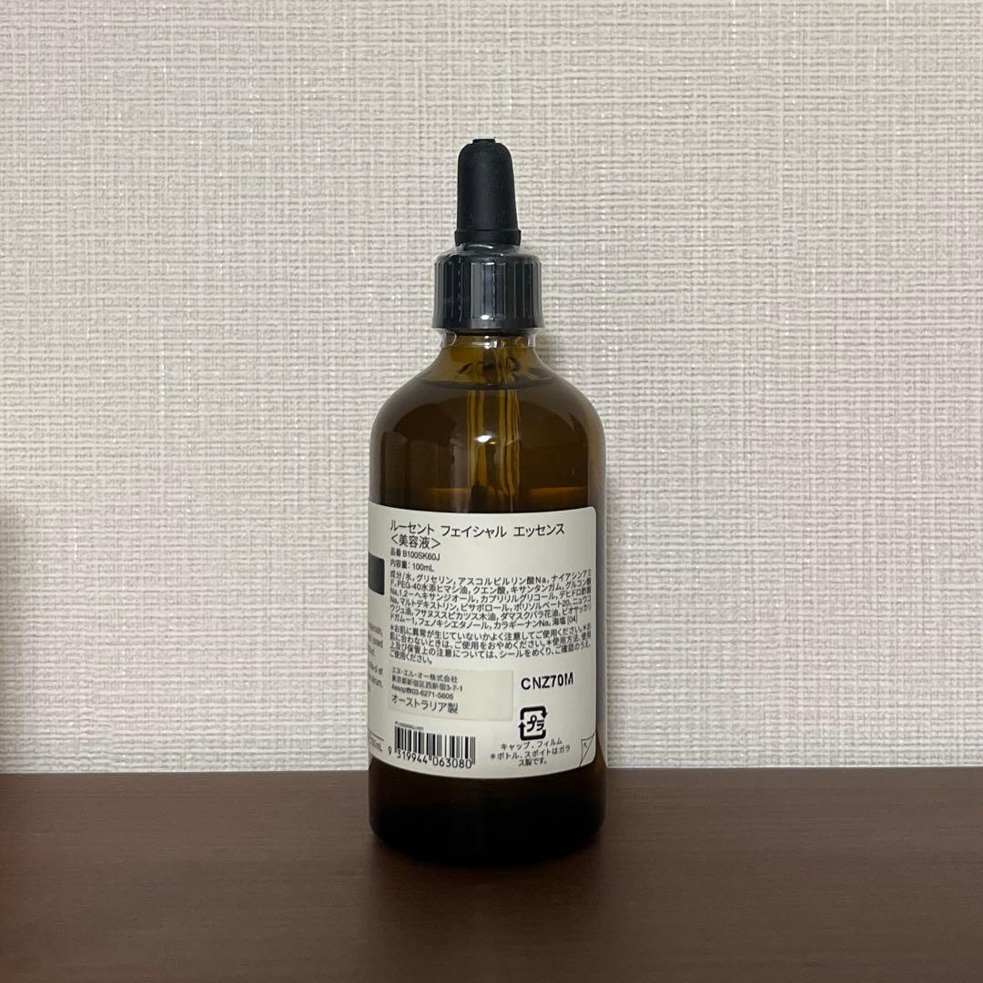 【Aesop】ルーセントフェイシャルエッセンス100ml
