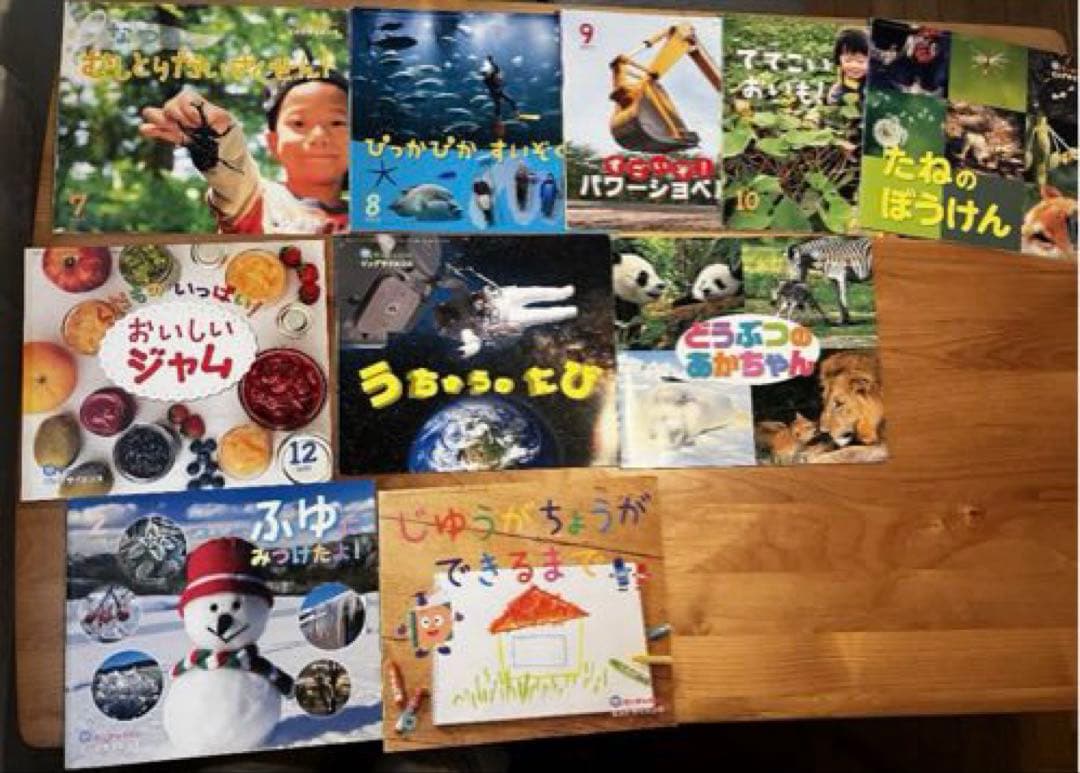 【格安】児童書　こどものせかい　こどものとも　かがくのとも　ビックサイエンス