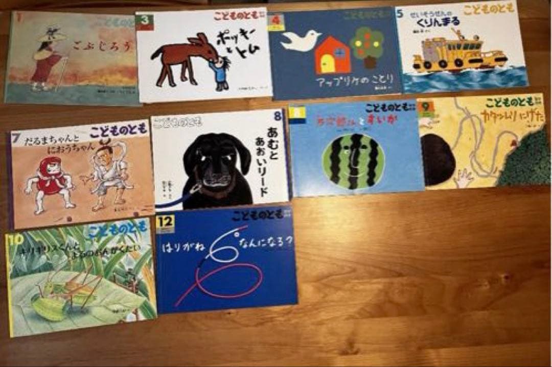 【格安】児童書　こどものせかい　こどものとも　かがくのとも　ビックサイエンス