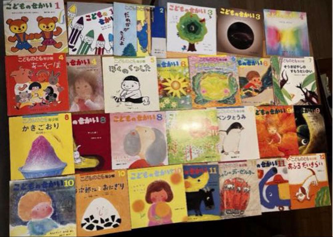 【格安】児童書　こどものせかい　こどものとも　かがくのとも　ビックサイエンス