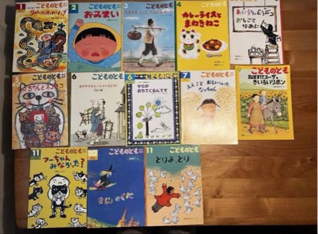 【格安】児童書　こどものせかい　こどものとも　かがくのとも　ビックサイエンス