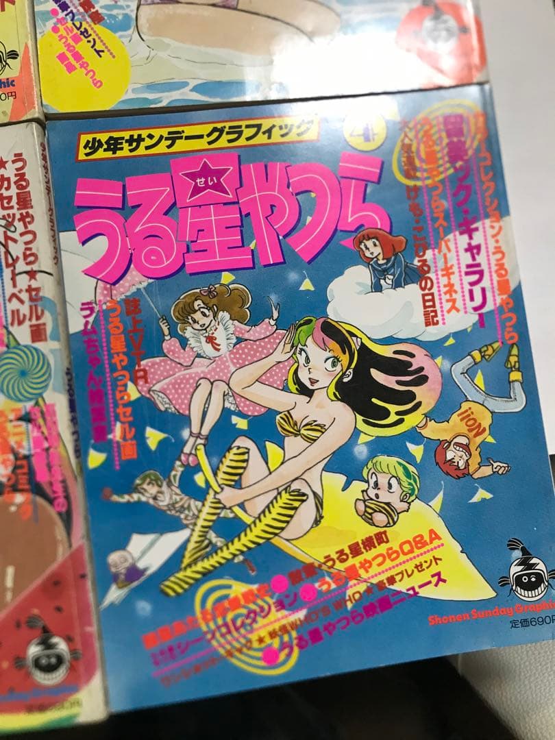☆うる星やつら☆ 少年サンデーグラフィック/高橋留美子/諸星あたる/ラムちゃん