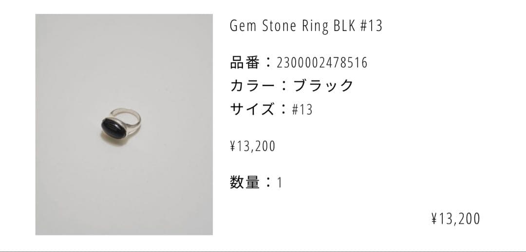 Todayful Gem Stone Ring BLK #13 サイズ#13