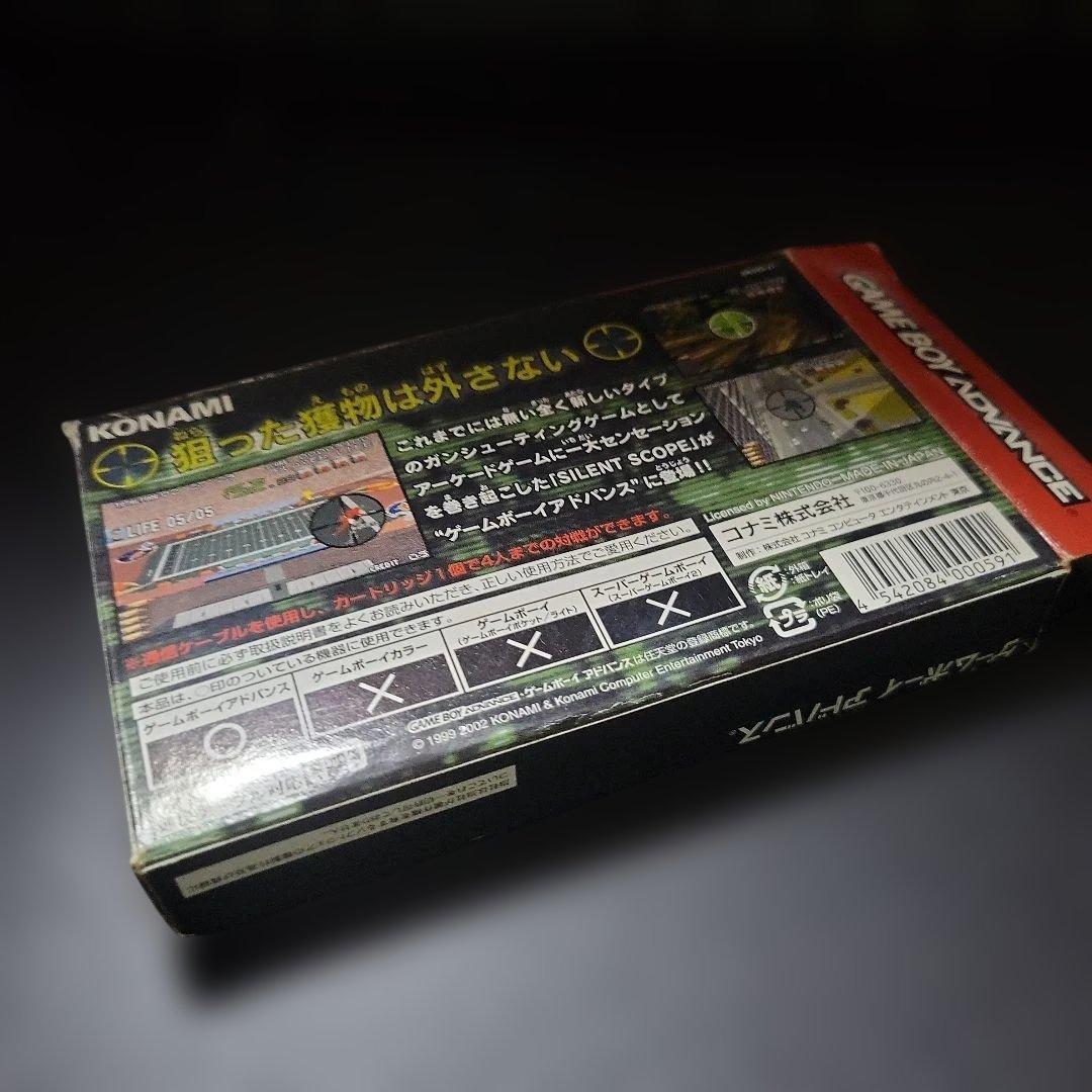 サイレントスコープSILENT SCOPE ゲームボーイアドバンスgba