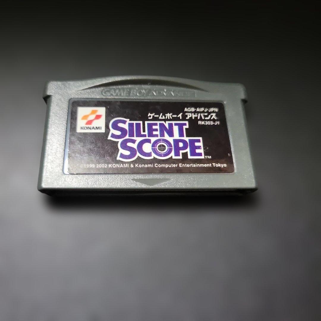 サイレントスコープSILENT SCOPE ゲームボーイアドバンスgba
