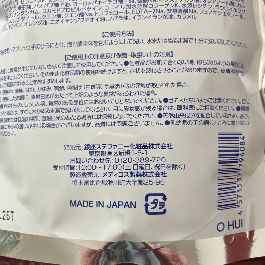 オーデュオーコットンフォーム　　洗顔料　本体➕5袋