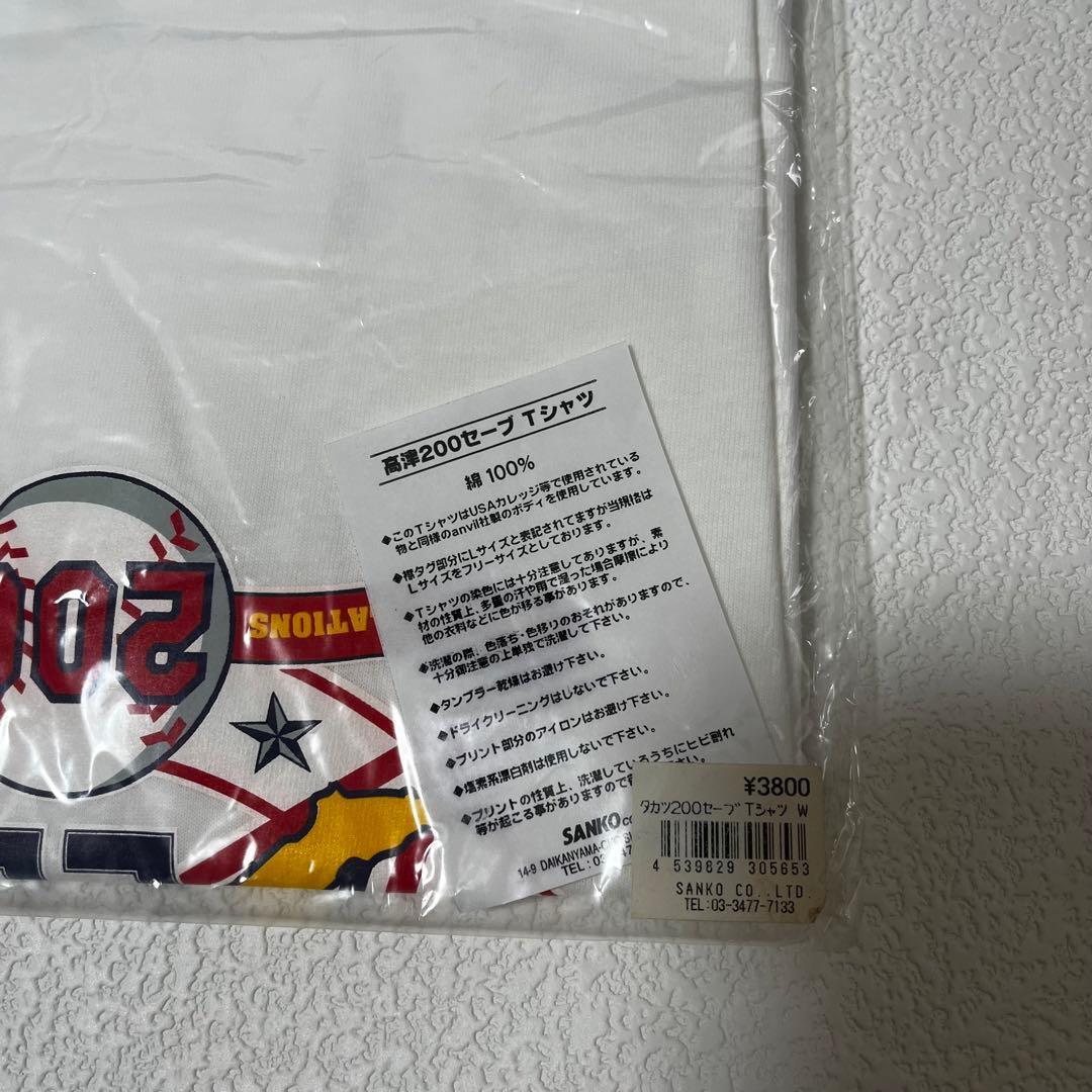 【激レア！新品！】ヤクルトスワローズ 高津臣吾 200セーブ記念Ｔシャツ