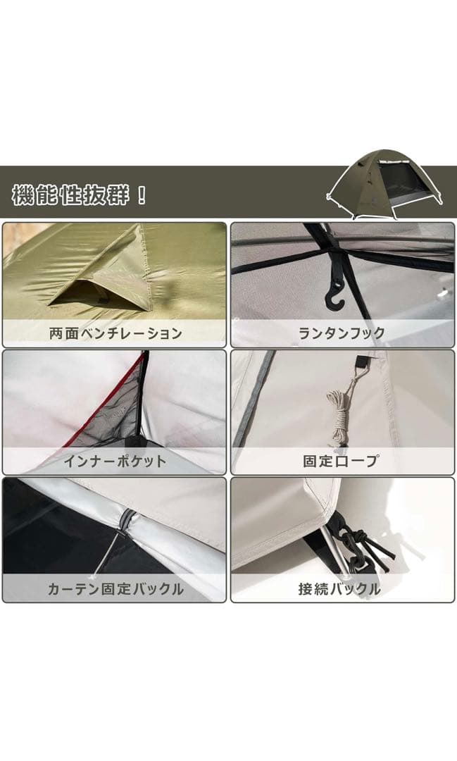 MOBI GARDEN テント キャンプテント 二重層 軽量 撥水加工素材