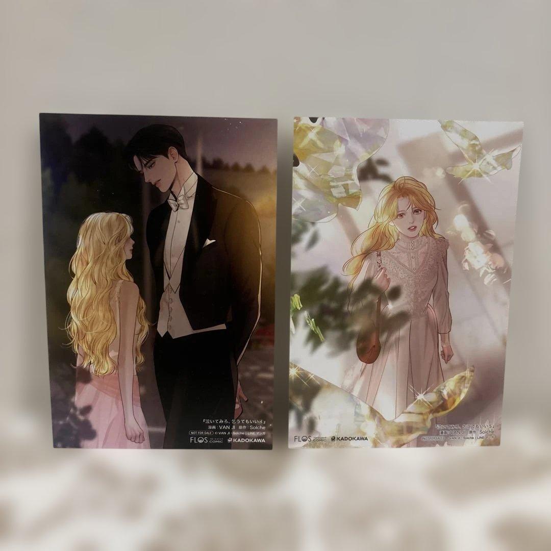 【新品未読品】泣いてみろ、乞うてもいい 全1〜5巻 セット　特典２枚付き