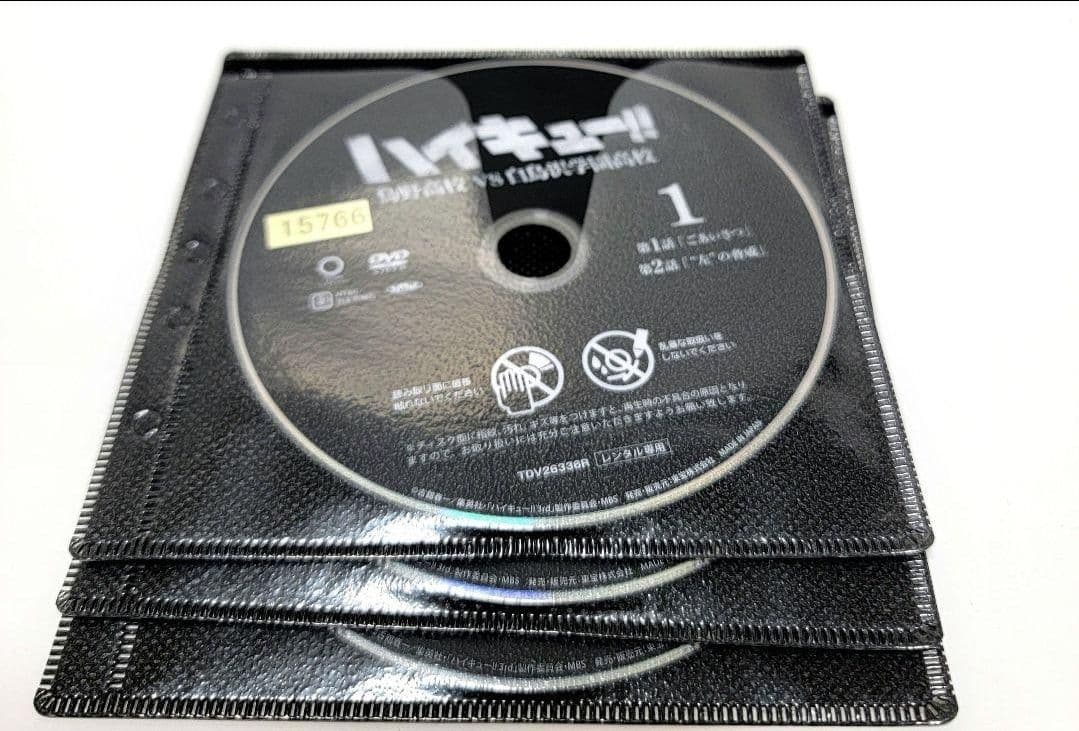 ハイキュー‼︎ 鳥野高校VS白鳥沢学園高校　DVD　全5巻　レンタル落ち