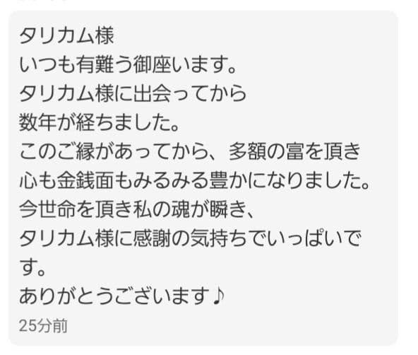 【1点物】 ソロモン王の鍵 護符魔術オルゴンボックス〜月の扉を開く力を授ける魔術