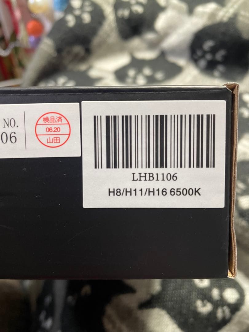 HID屋 H11用 LHB1106 HID LED ヘッドランプ 2個セット