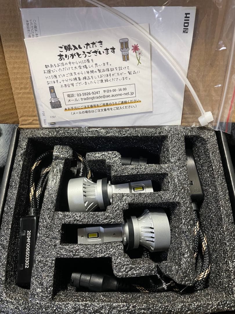 HID屋 H11用 LHB1106 HID LED ヘッドランプ 2個セット