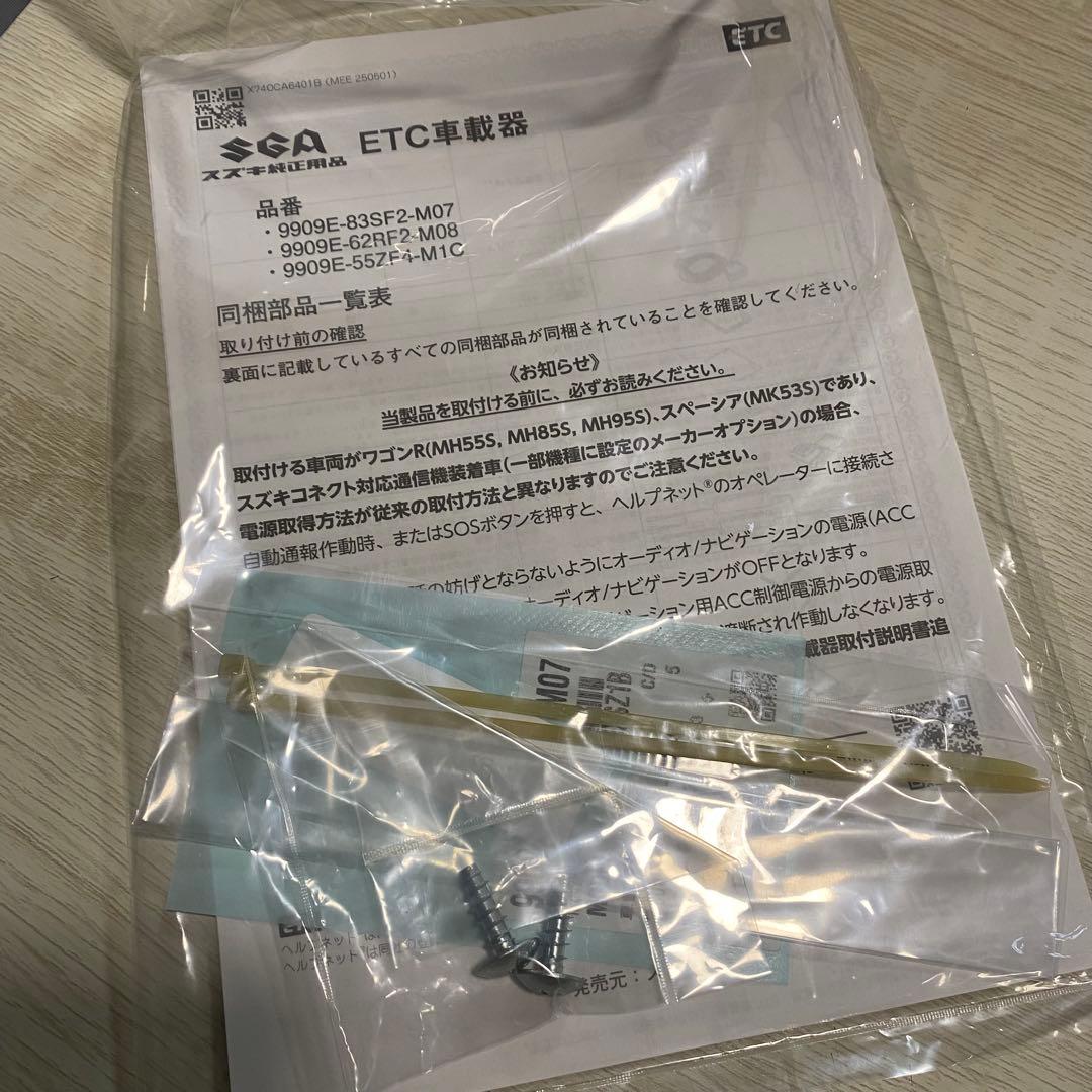 スズキ　純正部品　ビルトインETC車載器　9909E-83SF2-M07