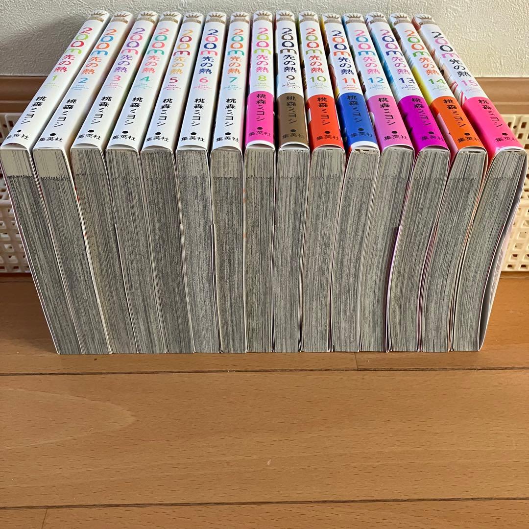 200m先の熱　全巻セット 1〜15巻 桃森ミヨシ