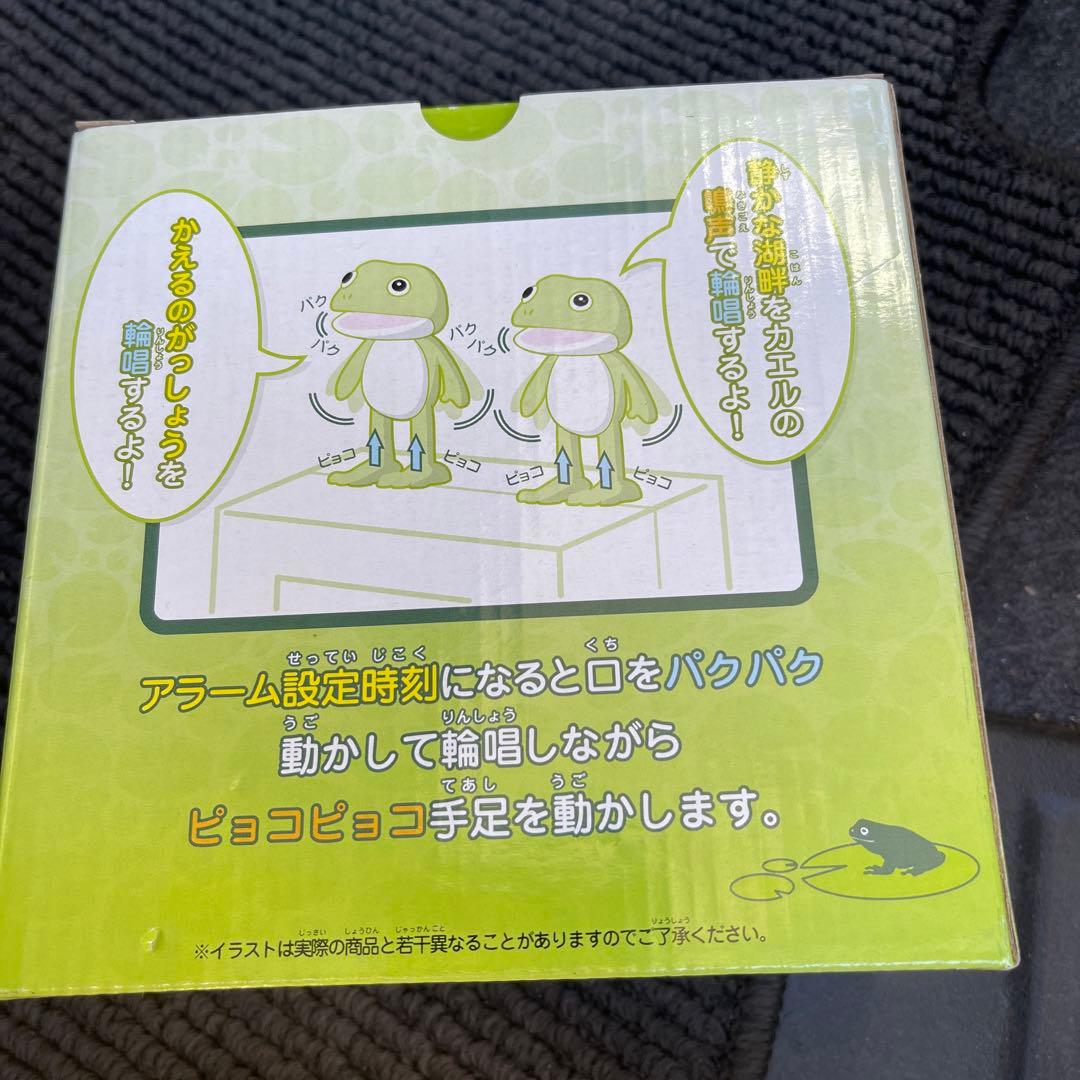 KERO & CLOCK 音声合成目覚まし時計
