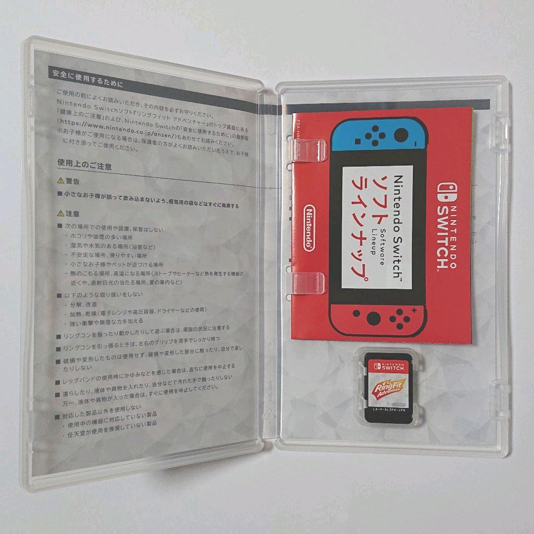 Nintendo Switch「リングフィット アドベンチャー」