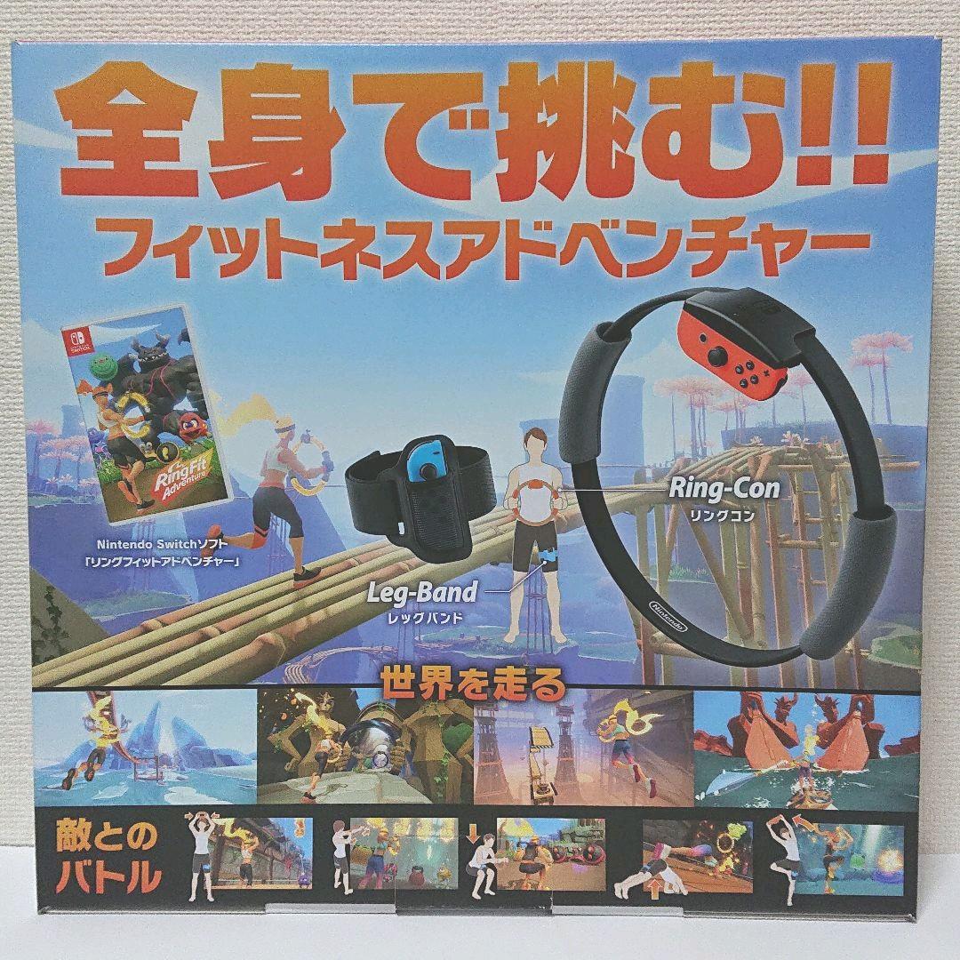 Nintendo Switch「リングフィット アドベンチャー」