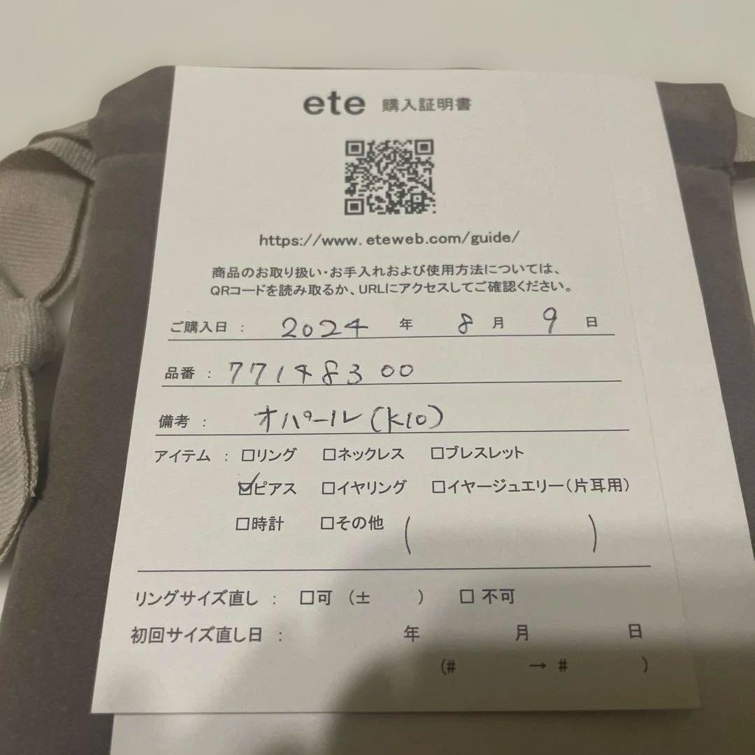 ayaoyouyuui✨ 　ete オパールピアス　両耳用　片耳のみ
