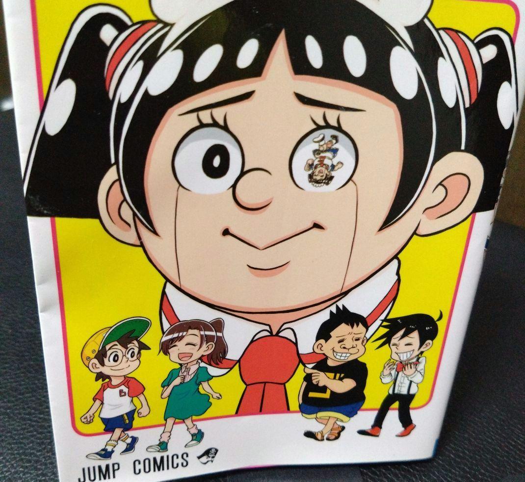 僕とロボコ 1〜20巻　全巻初版　ほぼ帯つき　セット