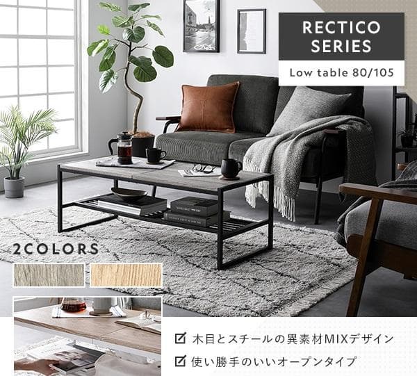 送料無料 センターテーブル ダイニングテーブル ローテーブル　幅105