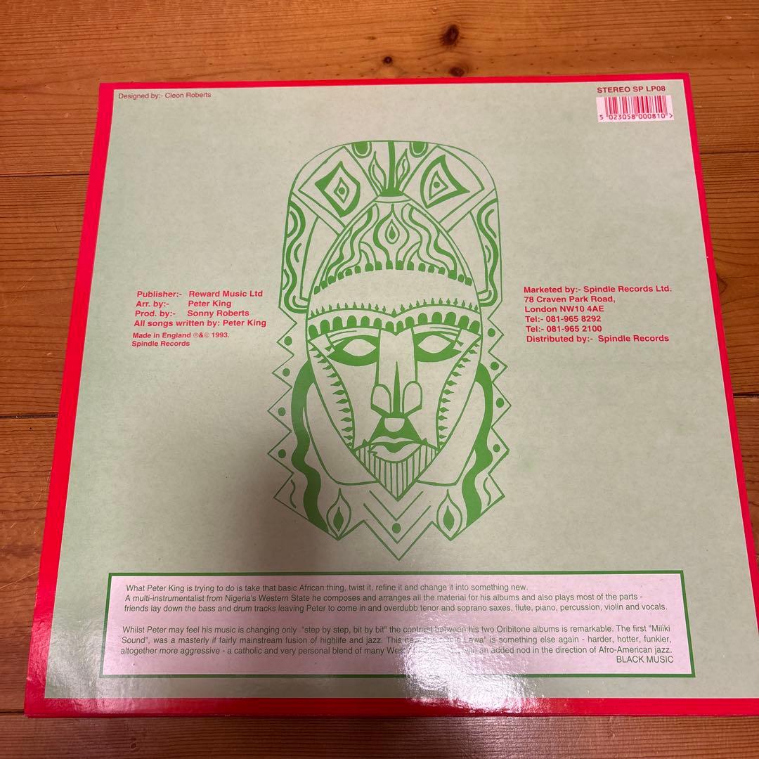 Peter King レコード2枚セット