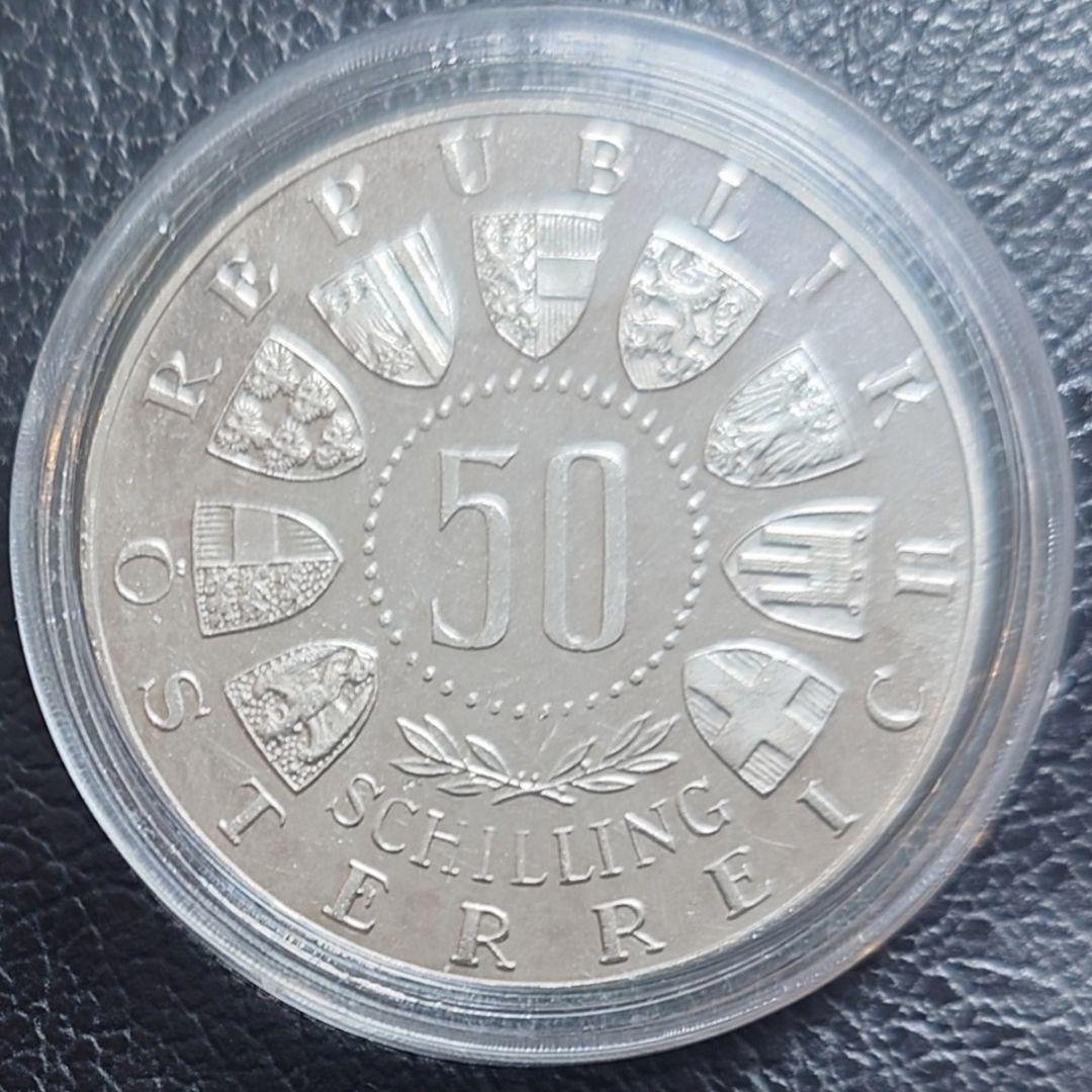 1964年 オーストリア銀貨 50シリング インスブルック記念銀貨 SV900