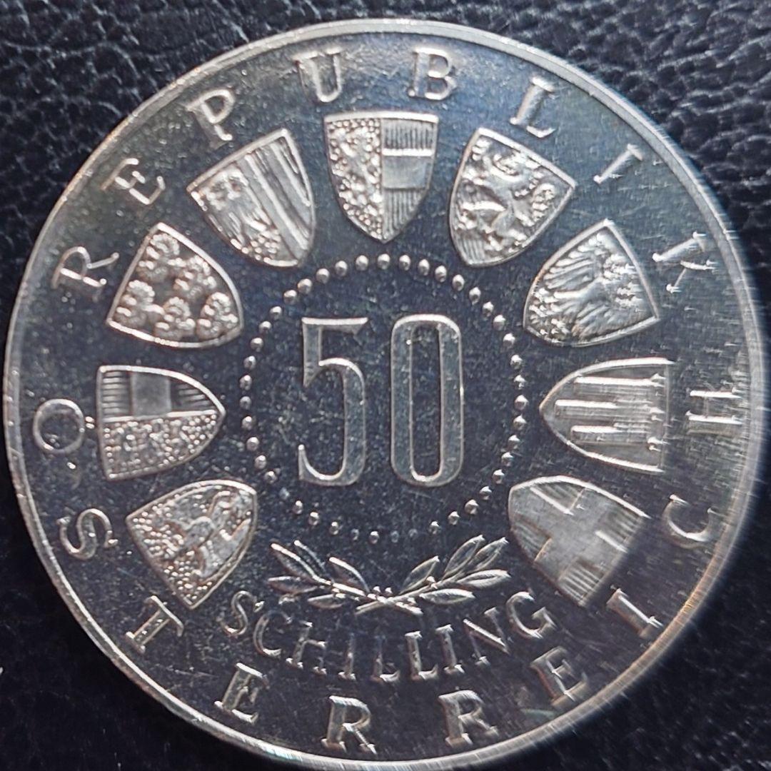 1964年 オーストリア銀貨 50シリング インスブルック記念銀貨 SV900