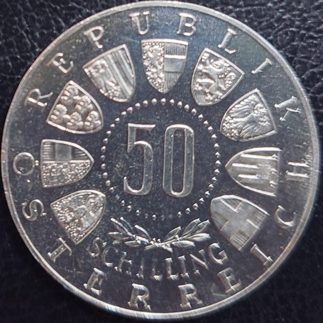 1964年 オーストリア銀貨 50シリング インスブルック記念銀貨 SV900