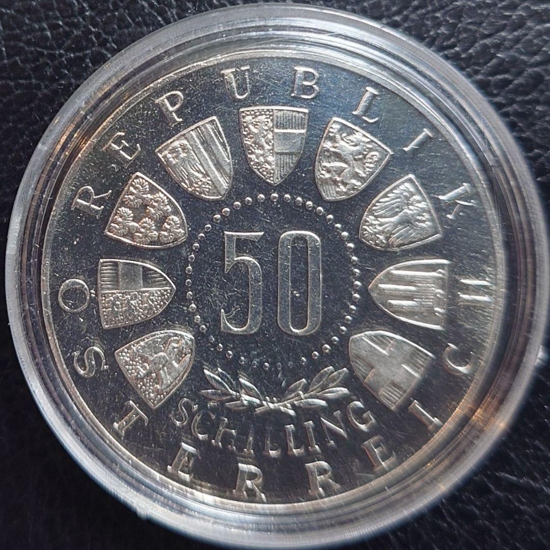 1964年 オーストリア銀貨 50シリング インスブルック記念銀貨 SV900