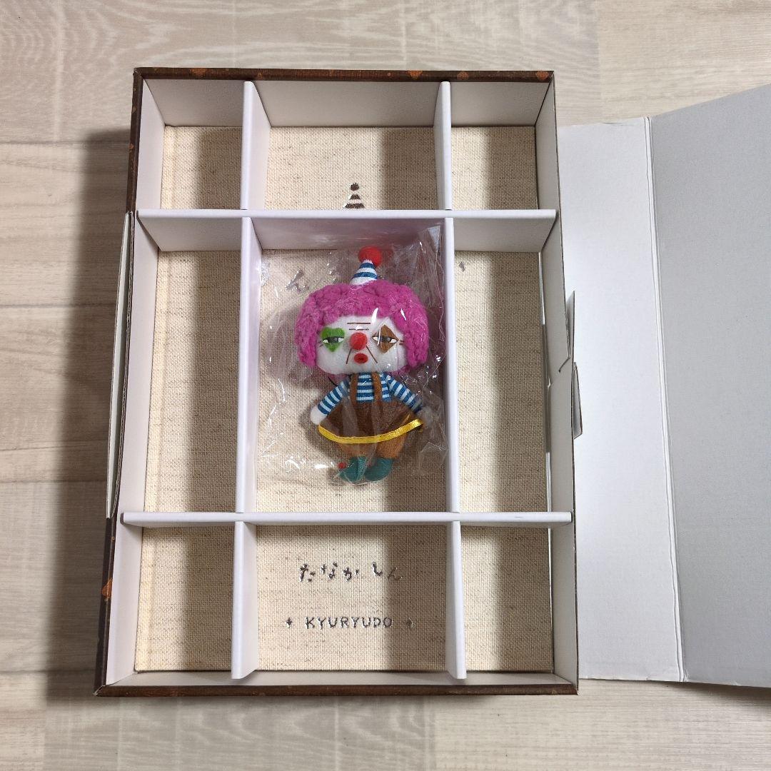 ★希少★　げんきのないピエロ 特装本　付録付き　たなかしん