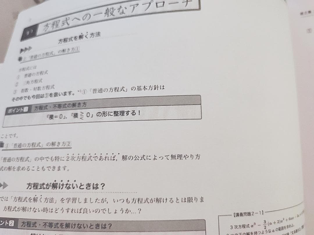 鉄緑会　入試数学系統講義　全セット　小橋先生　上位クラス　河合塾　駿台　Z会東進