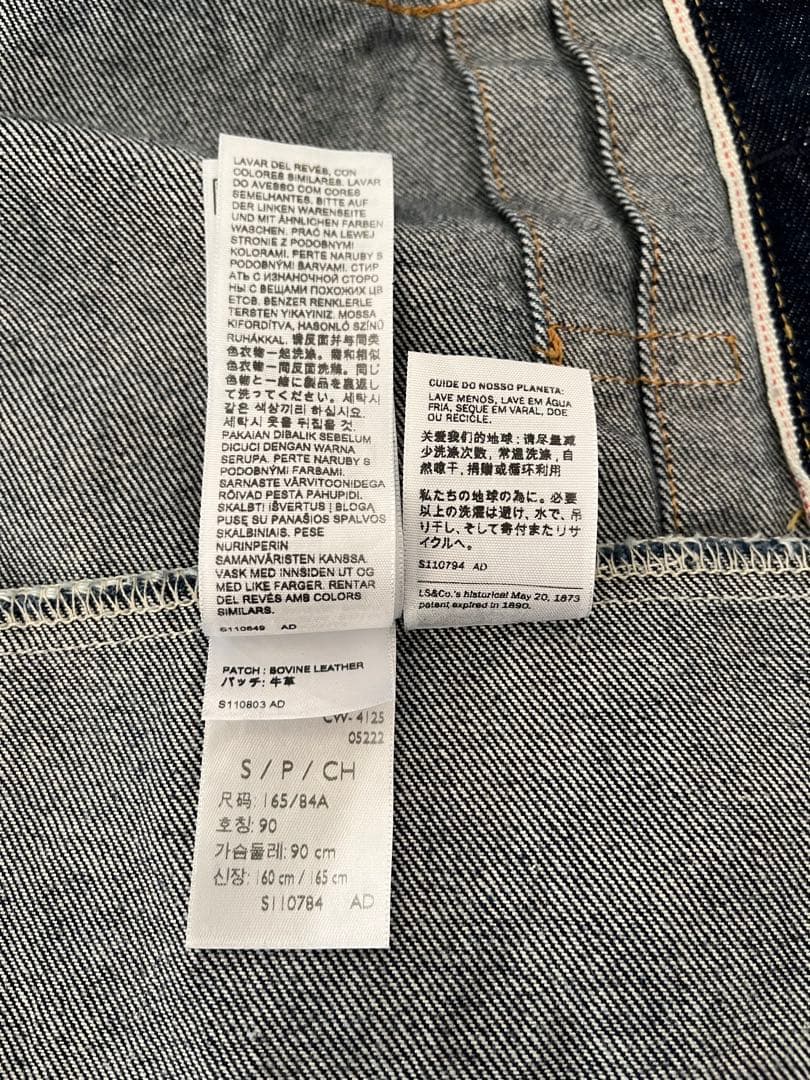 天Levi's TYPE I トラッカージャケット セルビッジリラックスS