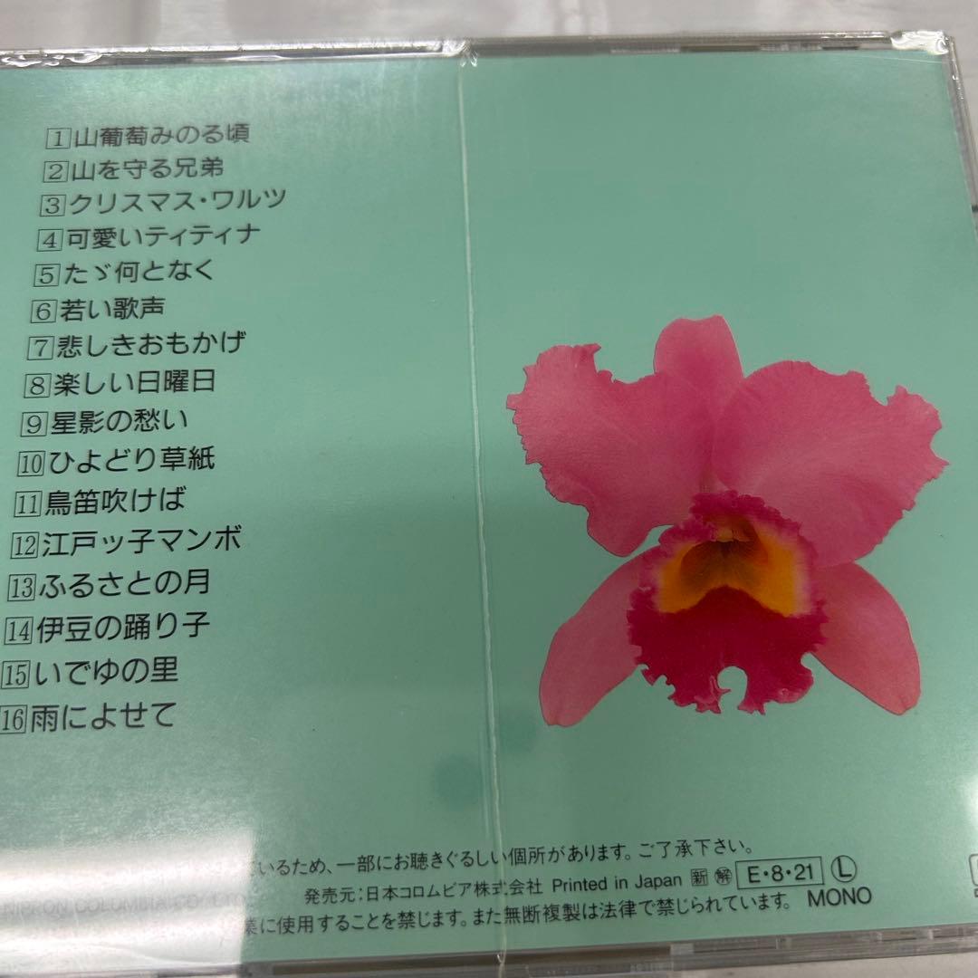 美空ひばり大全集パート1❗️ 今日の我れに明日は勝つ