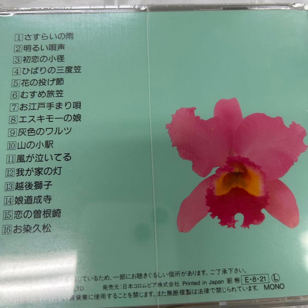 美空ひばり大全集パート1❗️ 今日の我れに明日は勝つ