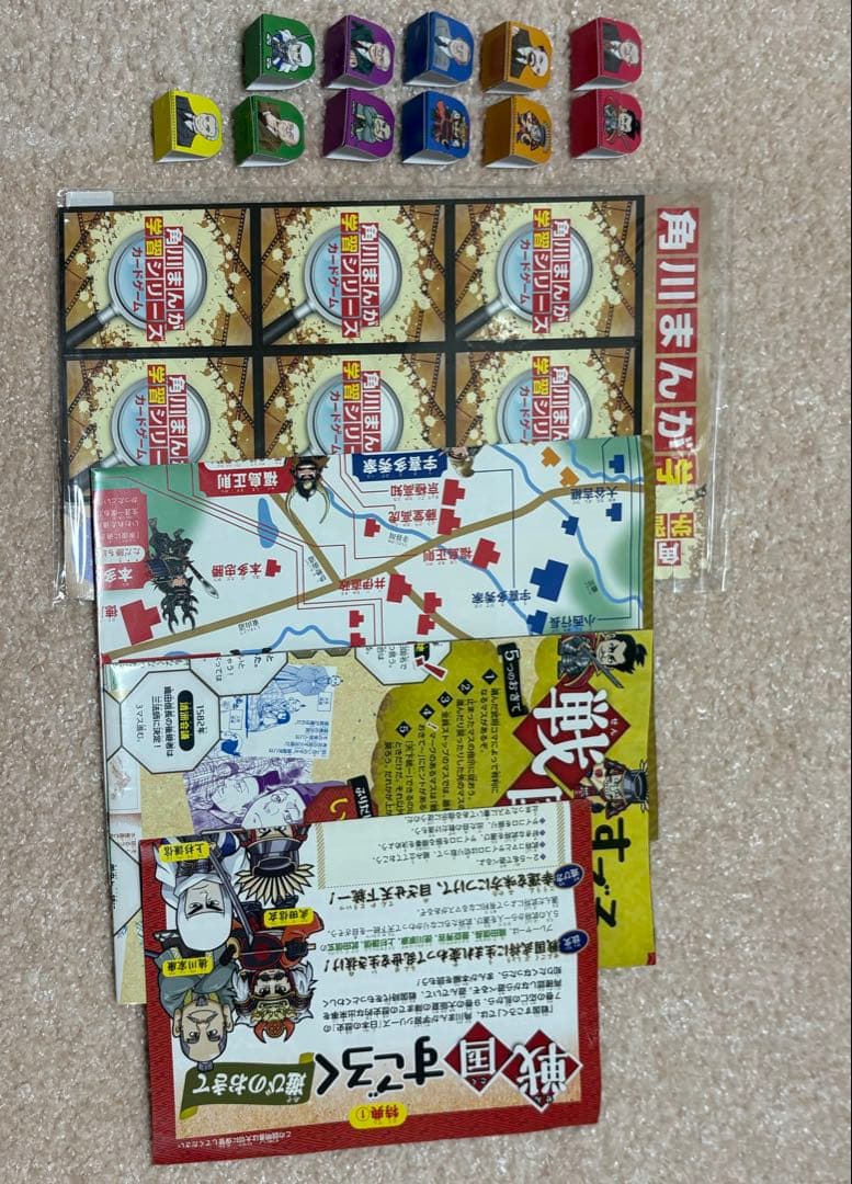 日本の歴史 漫画 全16巻+別巻4冊セット 特典付き
