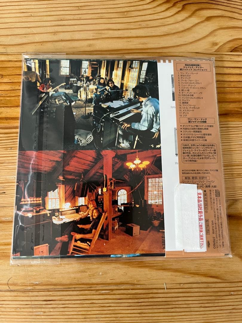 【サンプル盤・極美品】ジェイムス・テイラー 紙ジャケCD 7枚セット（国内盤）