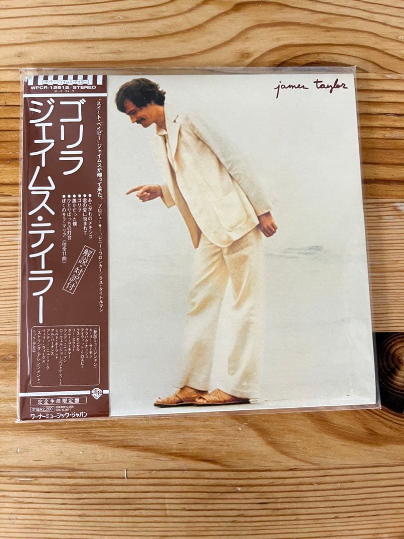 【サンプル盤・極美品】ジェイムス・テイラー 紙ジャケCD 7枚セット（国内盤）