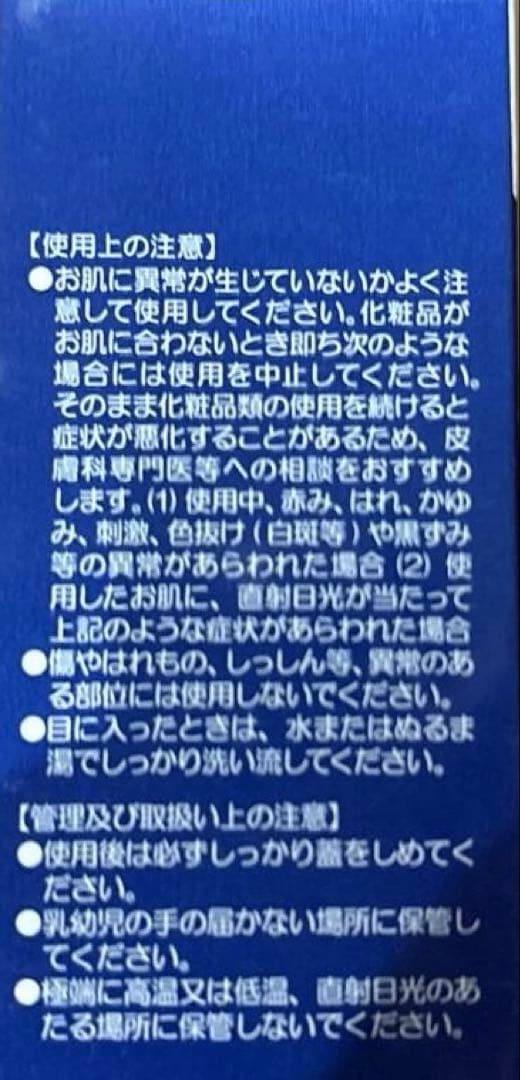 【未開封】透明の滴 （とうきのしずく）30ml 2個セット
