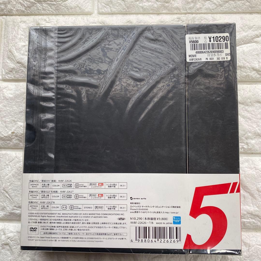 【探偵事務所5】 スペシャルBOX DVD 成宮寛貴 限定チョロQ付き