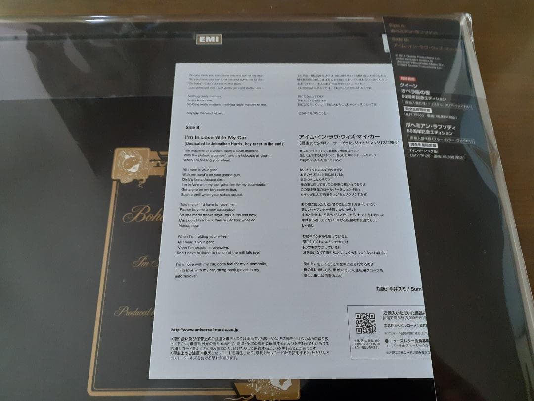 Queen　ボヘミアン・ラプソディ　50周年記念エディション　青盤 レコード