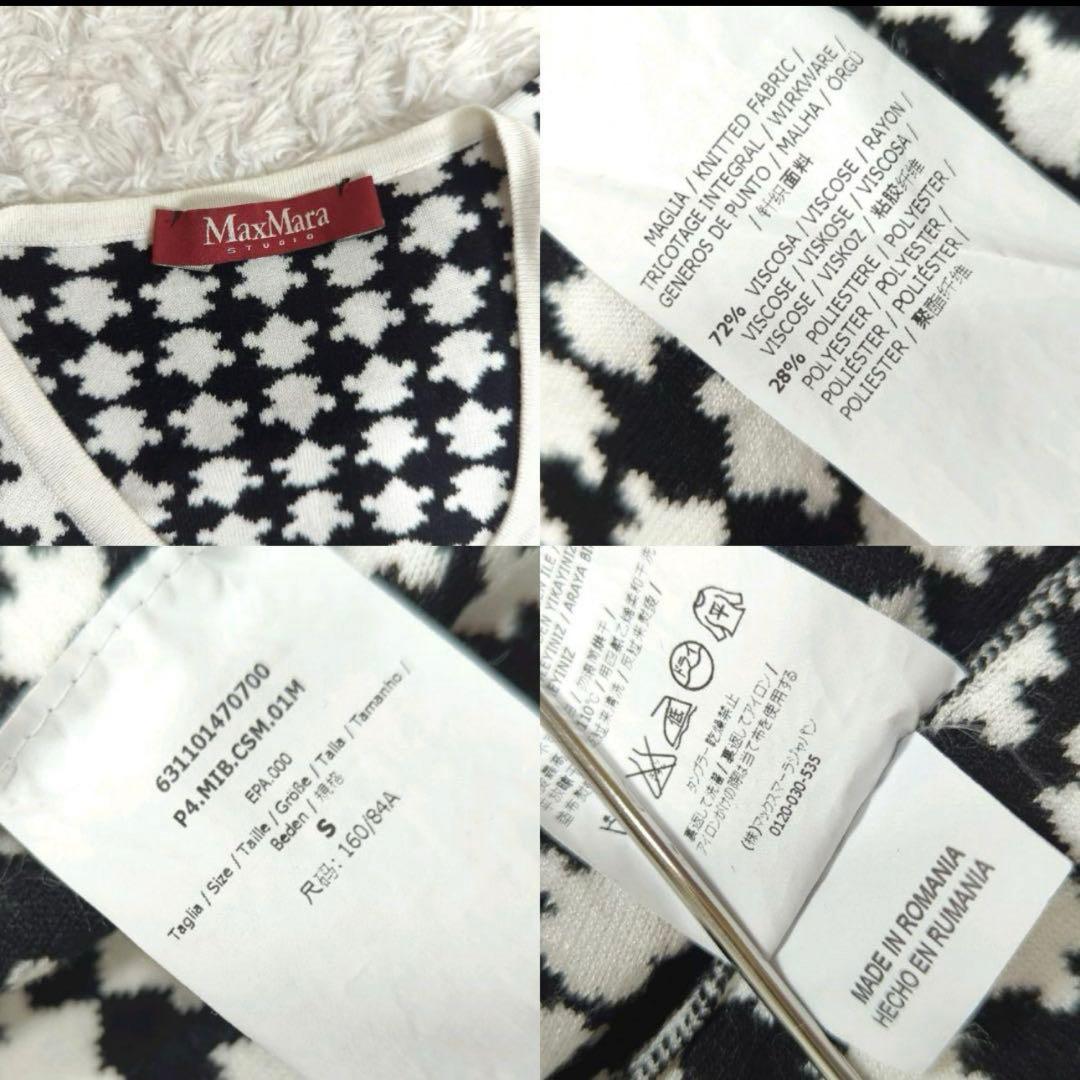 Max Mara パネルジャガード春ニットコート