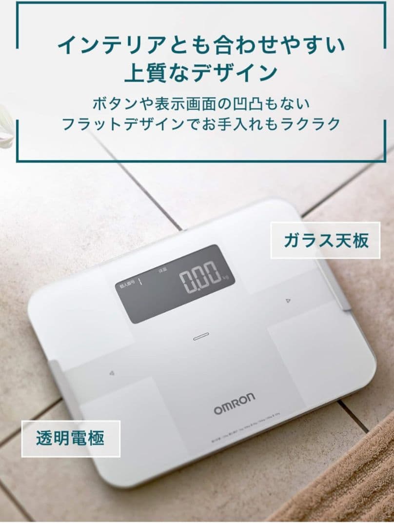 OMRON HBF-256T 体脂肪計・体組成計 ホワイト　白
