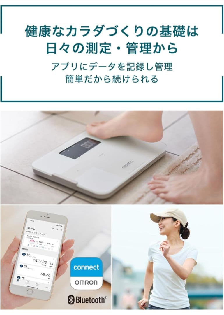OMRON HBF-256T 体脂肪計・体組成計 ホワイト　白