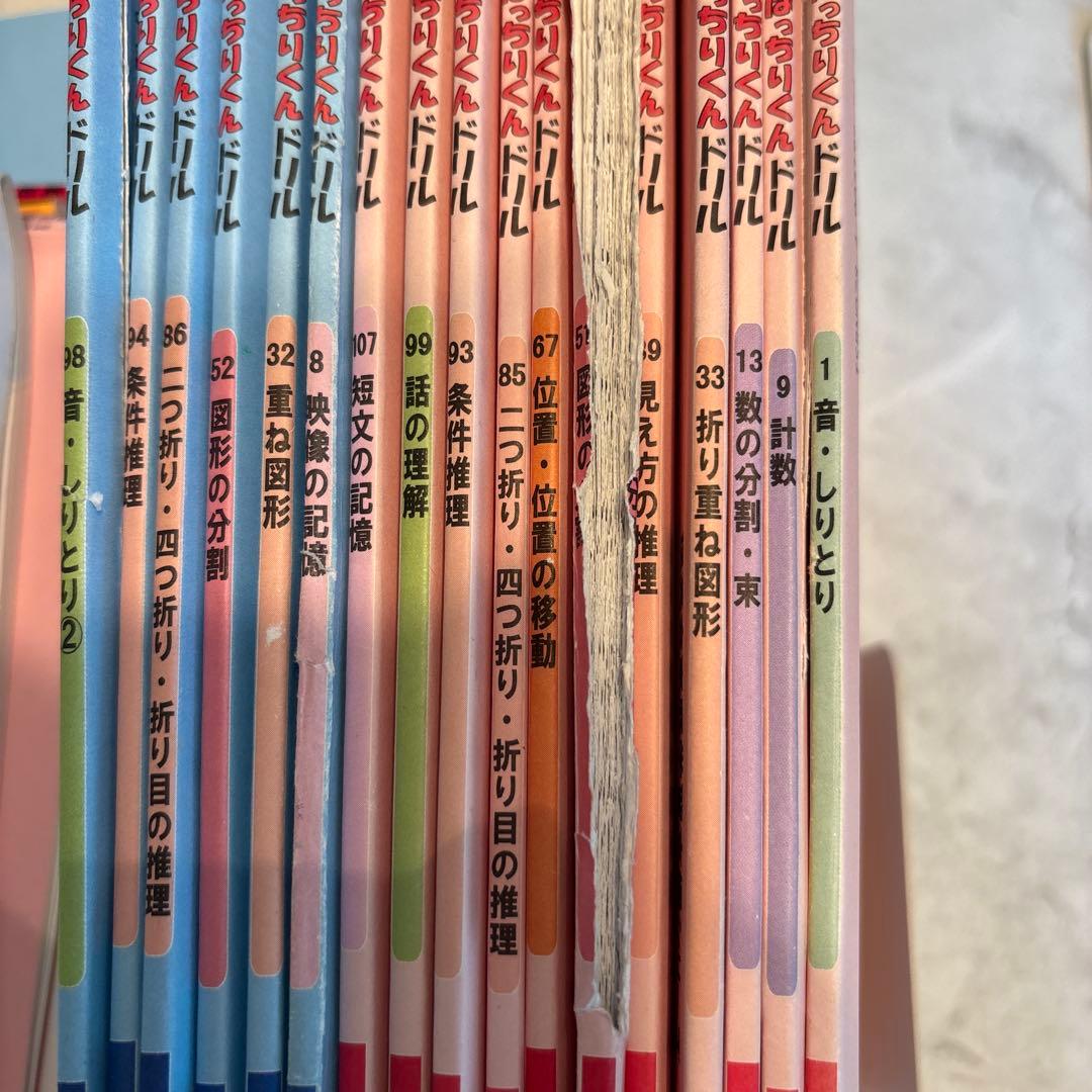 小学校受験　理英会ばっちりくんドリル　一部書き込みあり