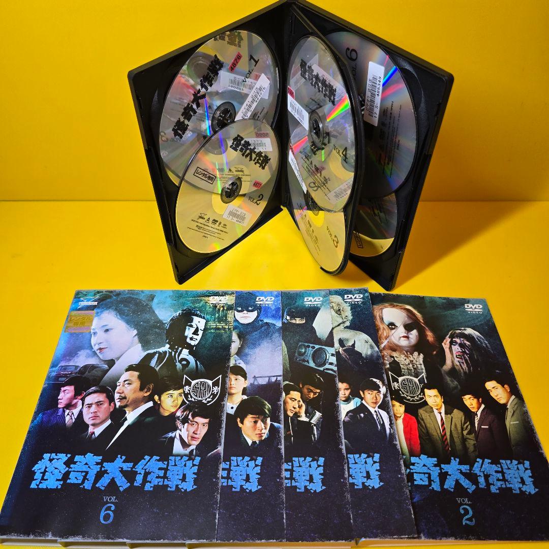 新品ケース交換済み　怪奇大作戦 　DVD 全6巻セット