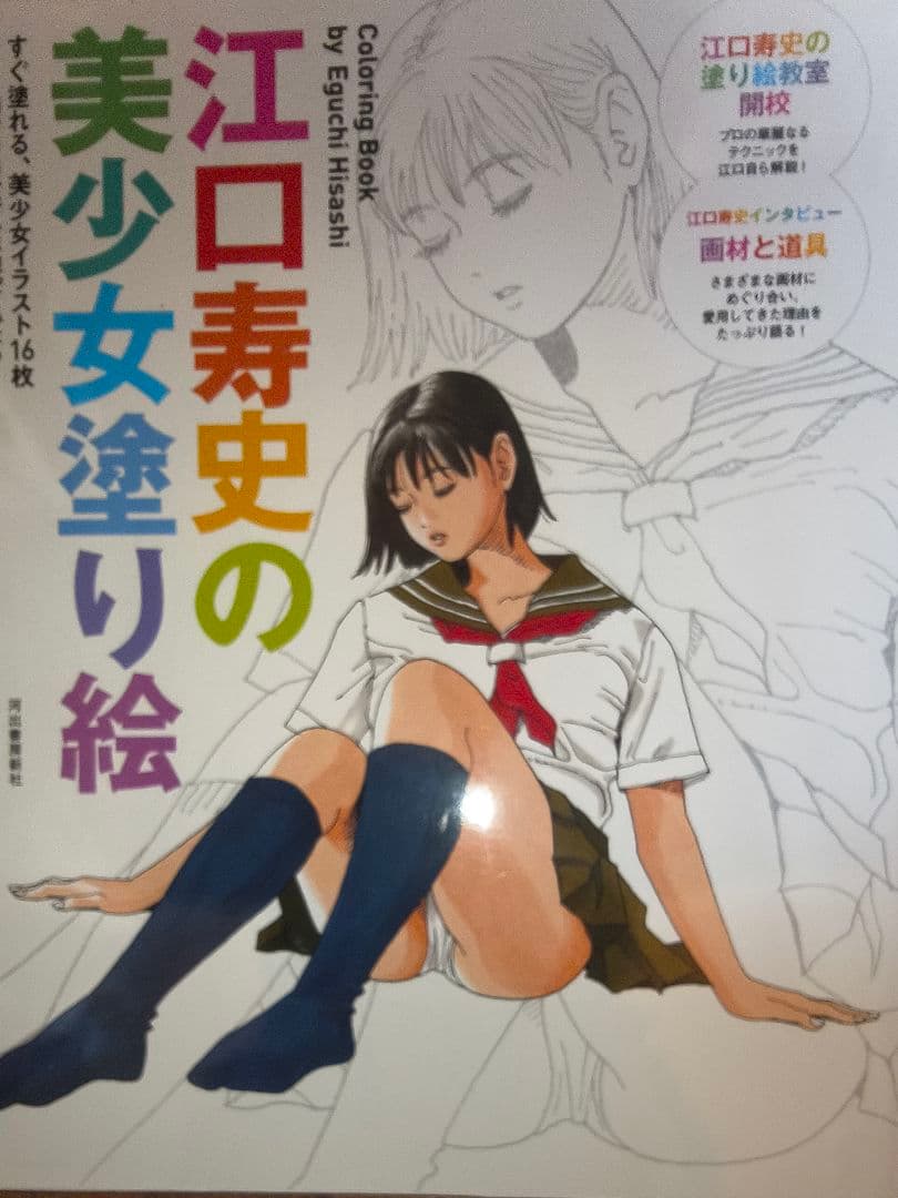 江口寿史 作品セット