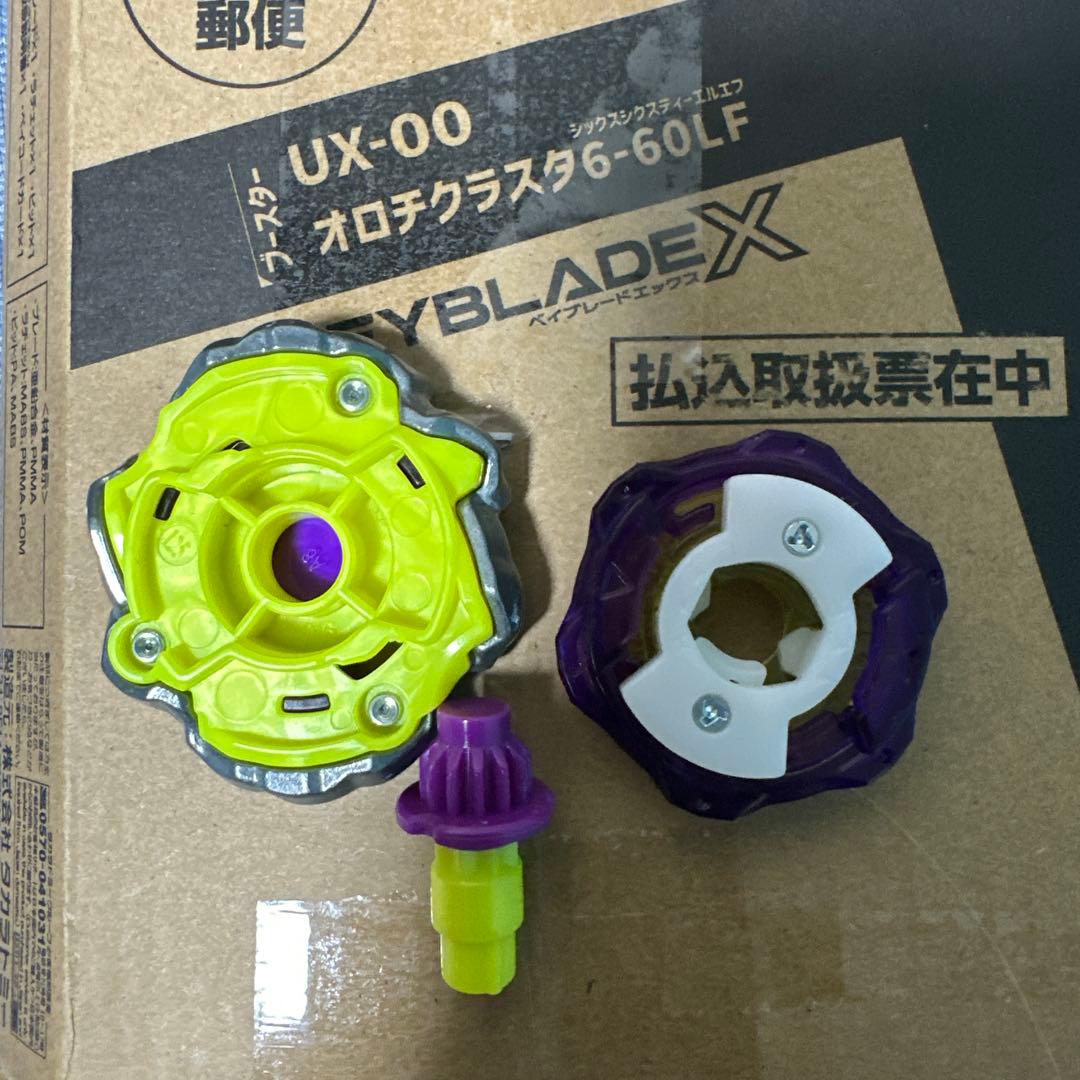 ベイブレードx オロチクラスタ6-60LF