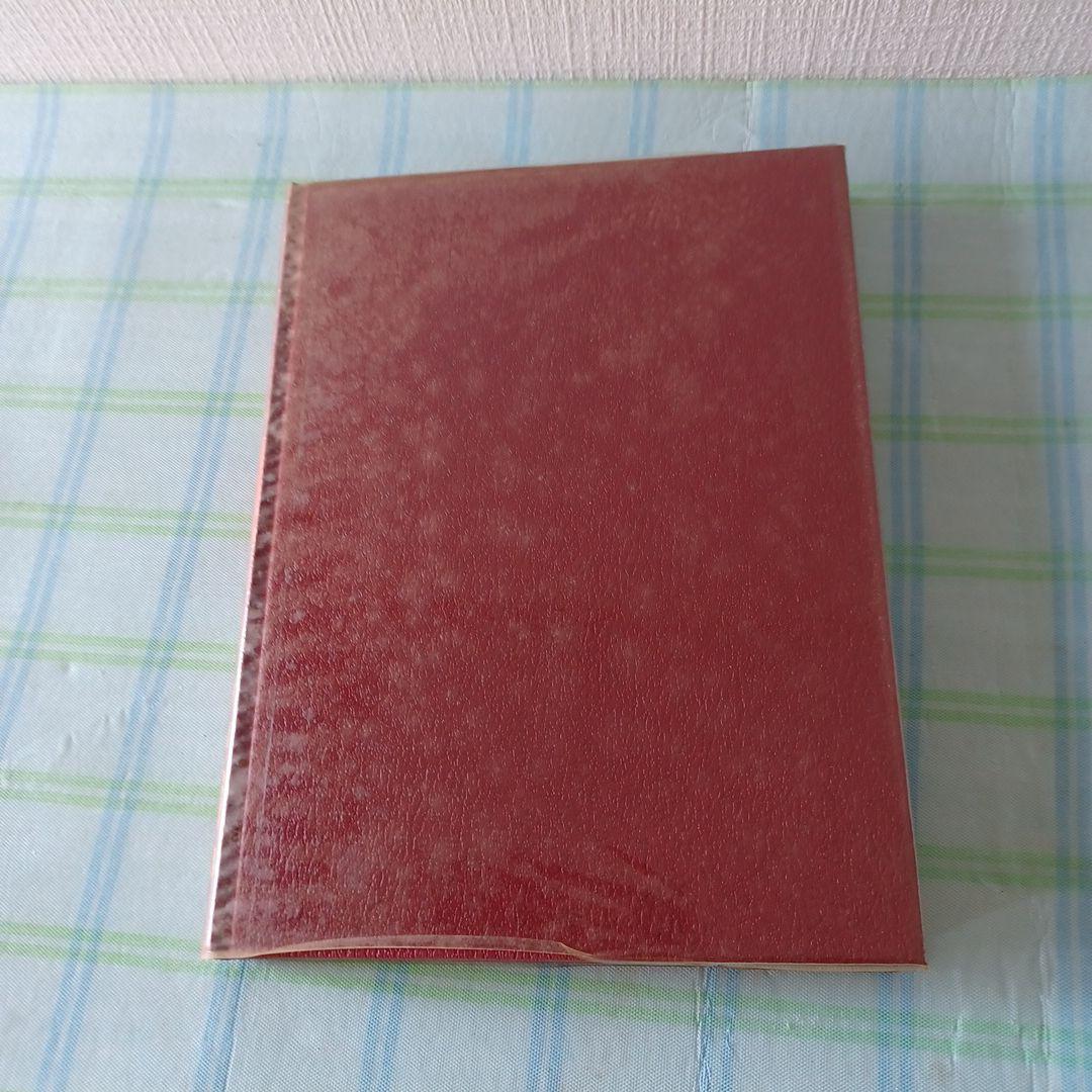 主婦の友生活百科辞典全１４巻